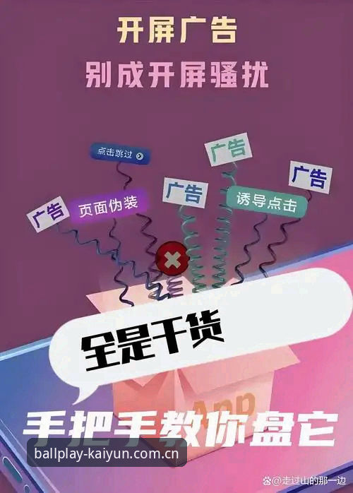 Kaiyun最新动态有哪些值得关注的变化？老用户带你一探究竟