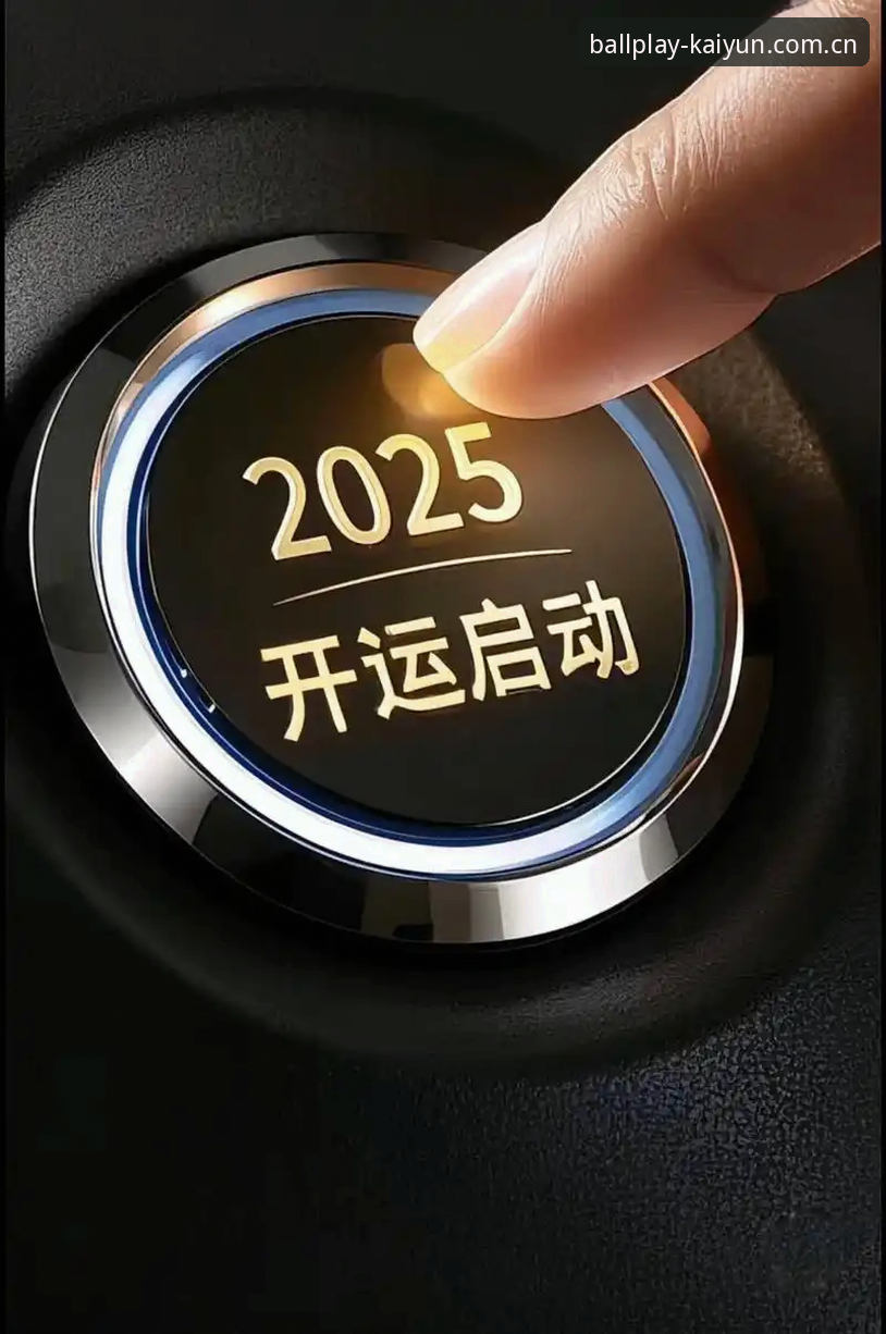 2026Kaiyun2025官网 揭秘2026Kaiyun2025官网:移动端技术迭代与赛事数据服务的真实体验