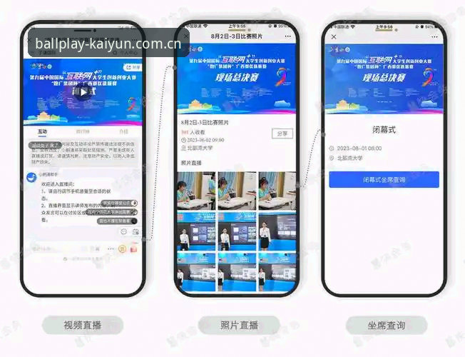 Kaiyun买球平台2025版深度评测：赛事数据接入与移动端体验全面解析